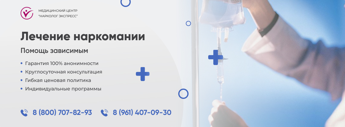 лечение-наркомании в Беломорске | Нарколог Экспресс